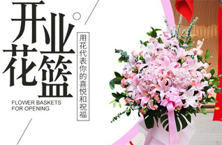山东青岛黄岛区辛安街道港头臧社区花篮配送